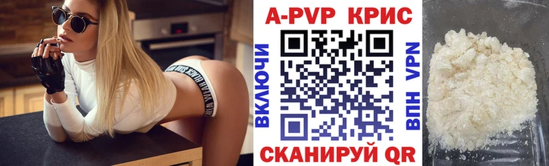 Альфа ПВП СК  Купить закладки  Зеленогорск 