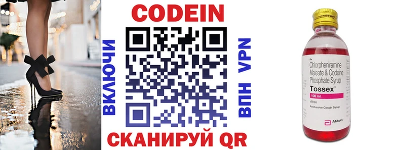 Кодеин напиток Lean (лин) Купить закладки Зеленогорск