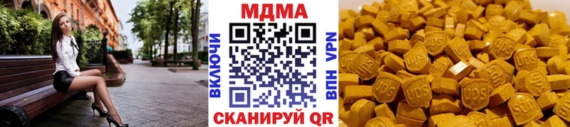 МДМА молли  Купить  Зеленогорск 